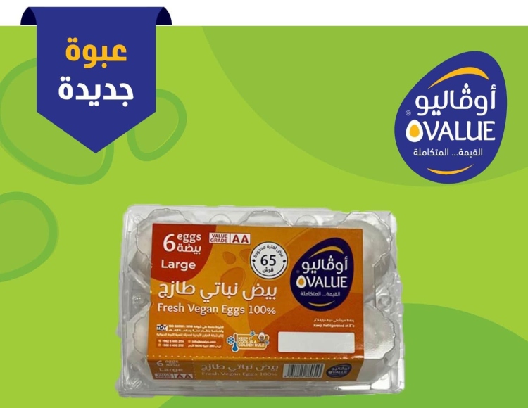 اوفاليو بيض نباتي 6 حبات