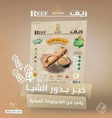 الريف كعك بذور الكتان والشيا صحي