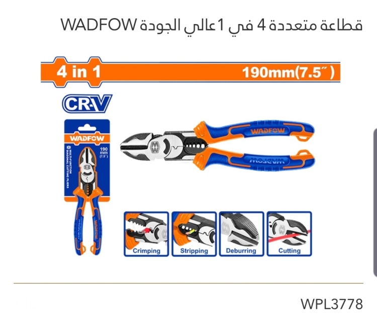 قطاعة متعددة 4 في 1 عالي الجودة WADFOW 
