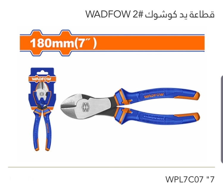 قطاعة يد كوشوك 7" #2 WADFOW 