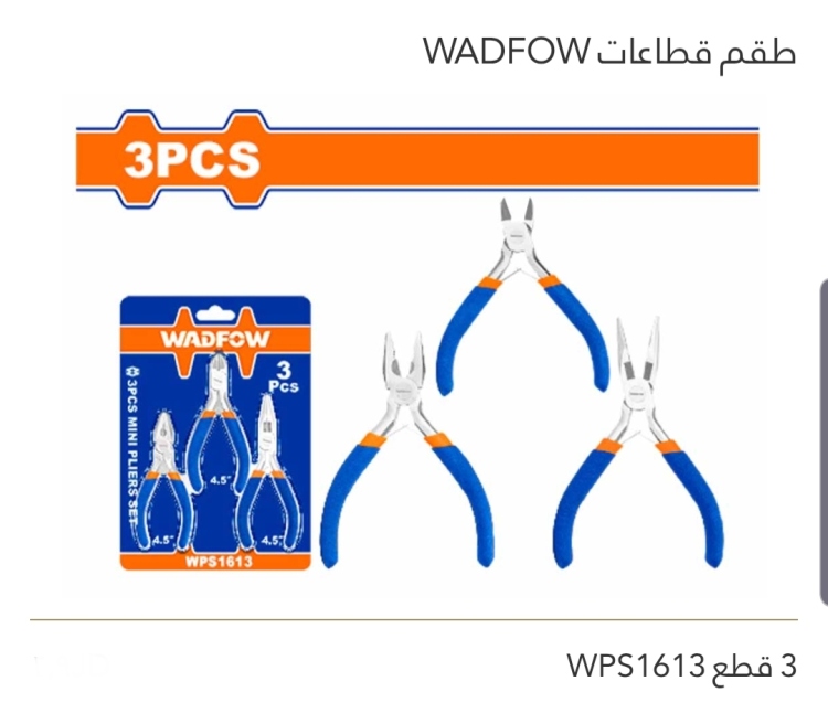 طقم قطاعات 3 قطع WADFOW 