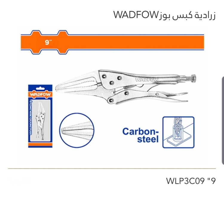 زرادية كبس بوز 9" WADFOW 