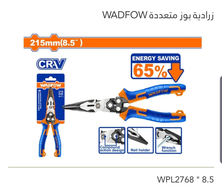 زرادية بوز متعددة 8.5" WADFOW 