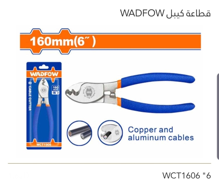 قطاعة كيبل 6" WADFOW 
