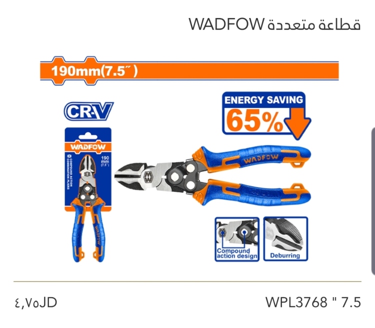 قطاعة متعددة 7.5" WADFOW 