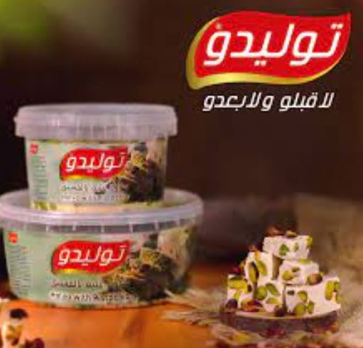 توليدو حلاوة طحينية 750غم