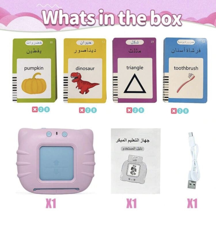 قارئ البطاقات التعليمية عربي ، انجليزي