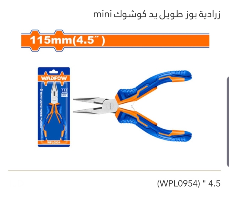 زرادية بوز طويل يد كوشوك 4.5" WADFOW mini 