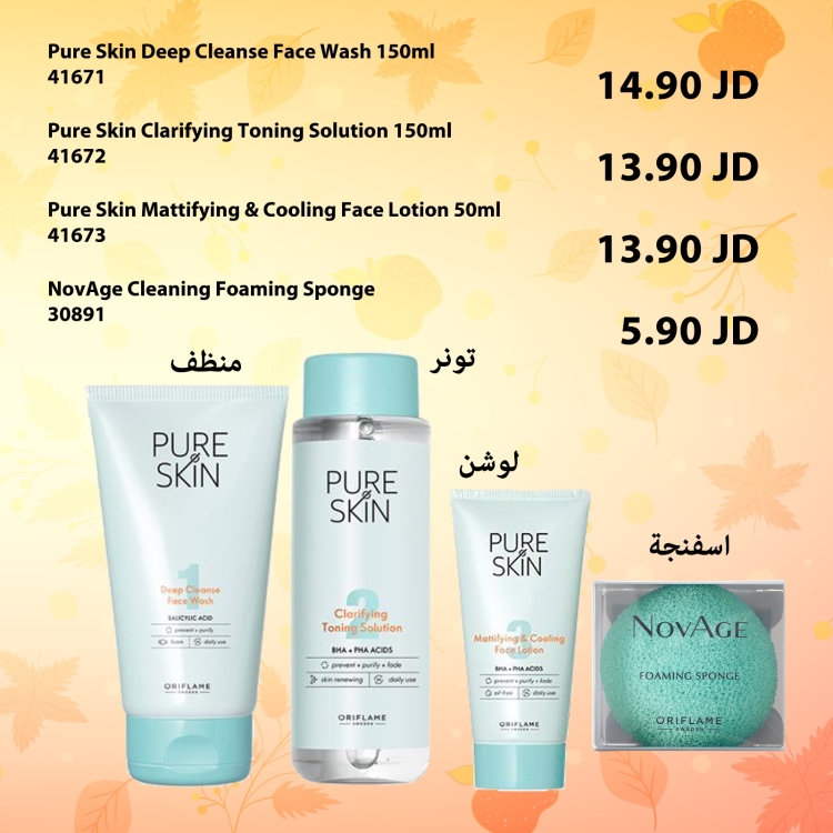 ORIFLAME  PURE SKIN Deep Cleanse Face Wash - PURE SKIN Clarifying Toning Solution - PURE SKIN Mattifying & Cooling Face Lotion -  NovAge Cleaning Foaming Sponge    41671 - 41672 - 41673 - 30891