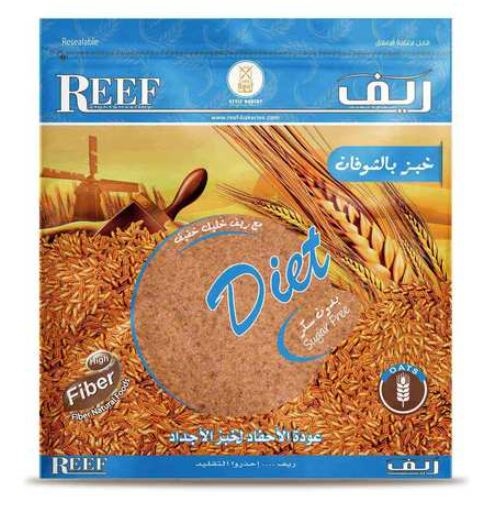 الريف كعك الشوفان بدون سكر 375غم