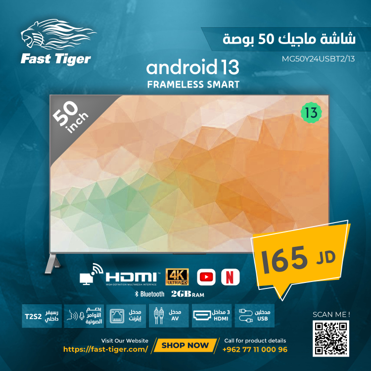 شاشة MAGIC  سمارت 50 إنش ضد الكسر بتصميم عصري / MG50Y030USBT2/13