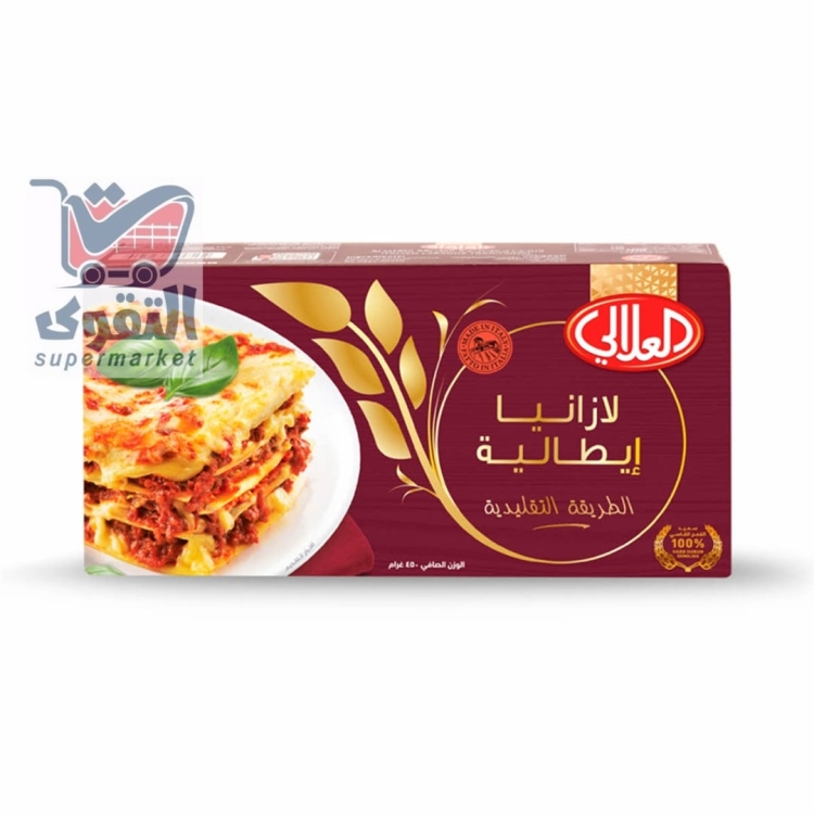 العلالي لازانيا إيطالية 450غرام