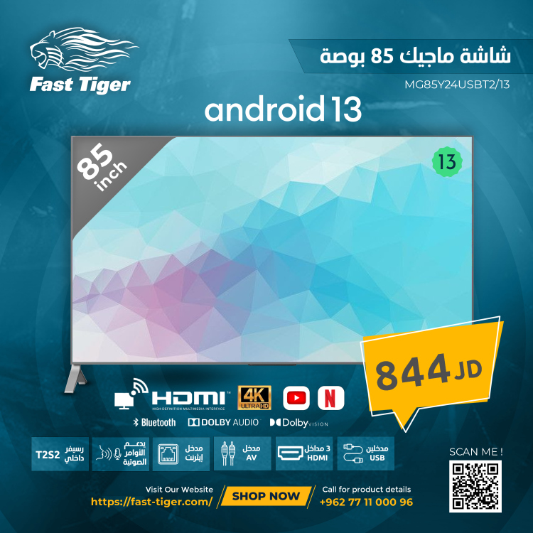  شاشة سمارت 85 بوصة /MG85Y24USBT2/13 