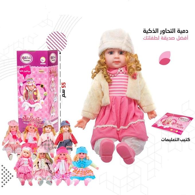 لعبة دمية  الذكية المتكلمة وتروي القصص
