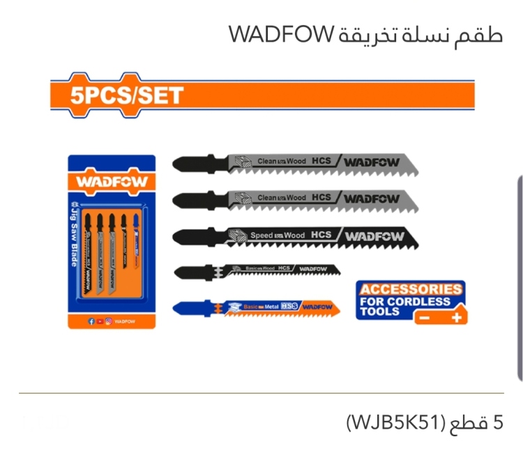 طقم نسلة تخريقه 5 قطع WADFOW 
