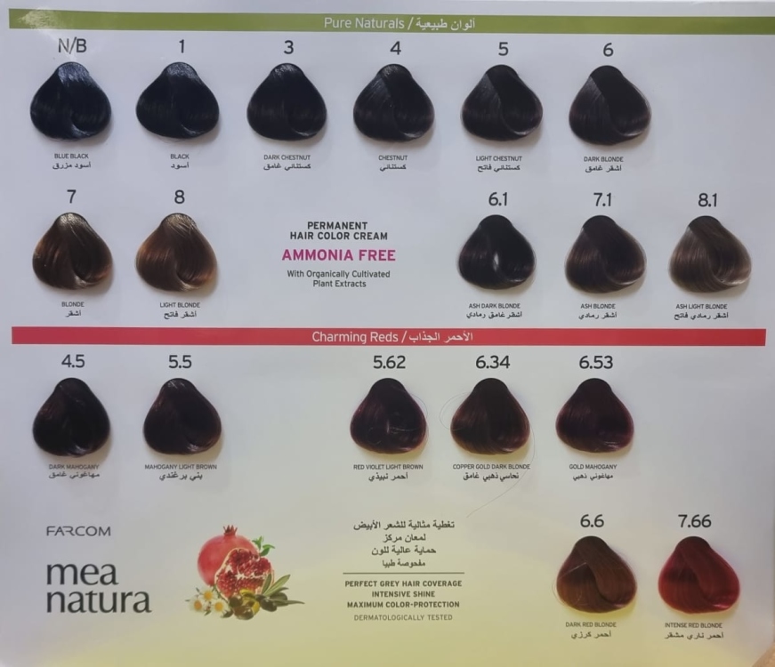 صبغة ميناتورا MEANATURA