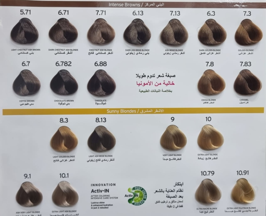 صبغة ميناتورا MEANATURA