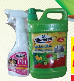 سائل جلي الحنين 1800 غم + هدية