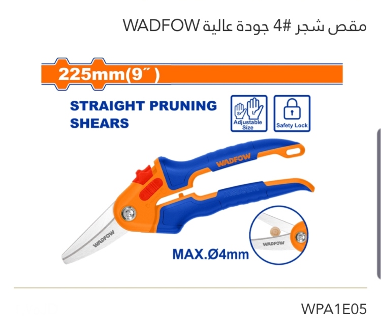 مقص شجر #4 9" جودة عالية WADFOW