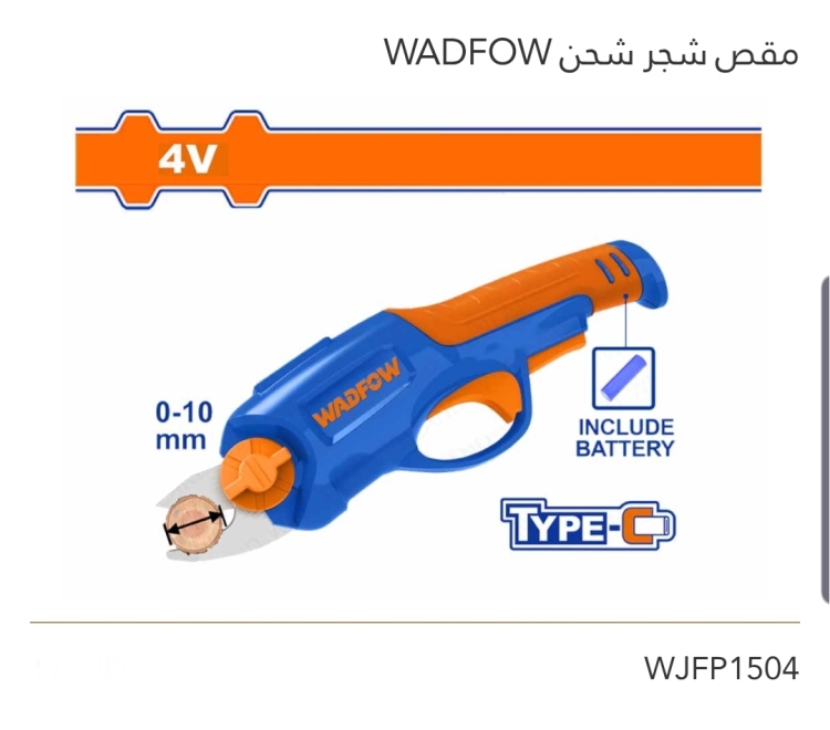 مقص شجر شحن 4V WADFOW