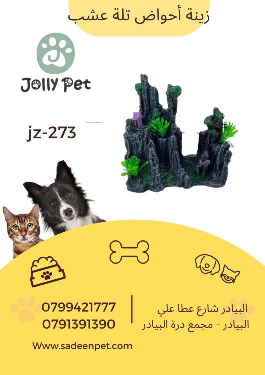 ديكور حوض سمك شلال مع عجلة مائية