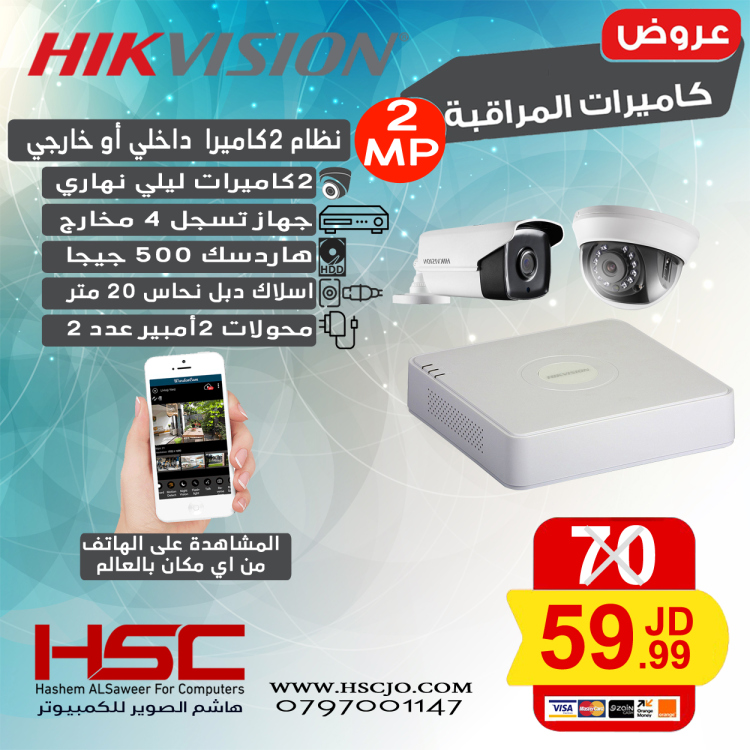 نظام 2 كاميرات (2 ميجا بكسل)