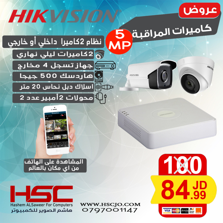 نظام 2 كاميرات (5 ميجا بكسل)