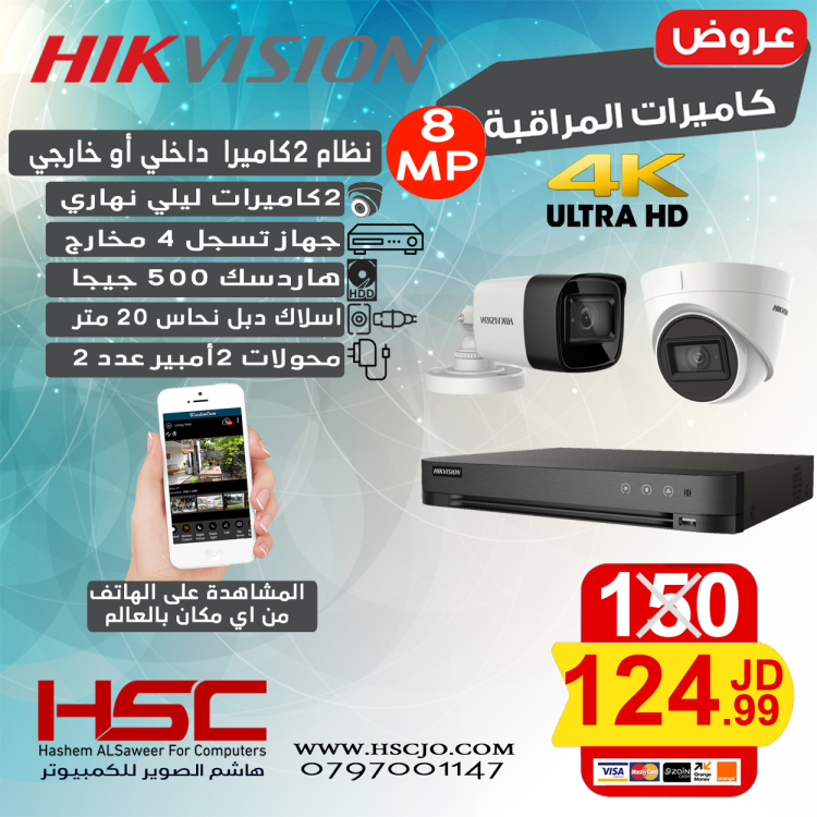نظام 2 كاميرات ( 8ميجا بكسل)