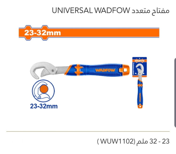 مفتاح متعدد WADFOW  UNIVERSAL 