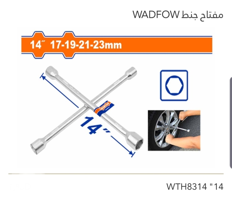 مفتاح جنط 14" WADFOW 