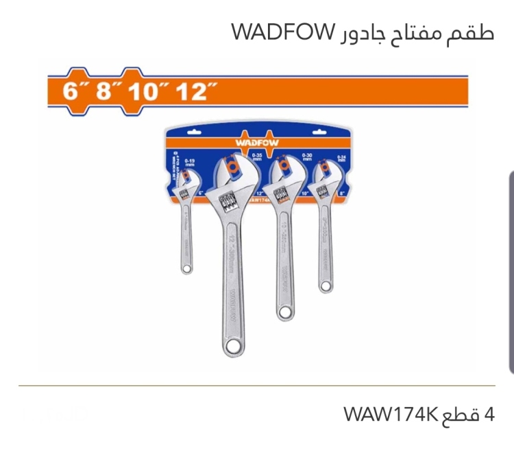 طقم مفتاح جادور 4 قطع 6" 8" 10" 12" WADFOW 