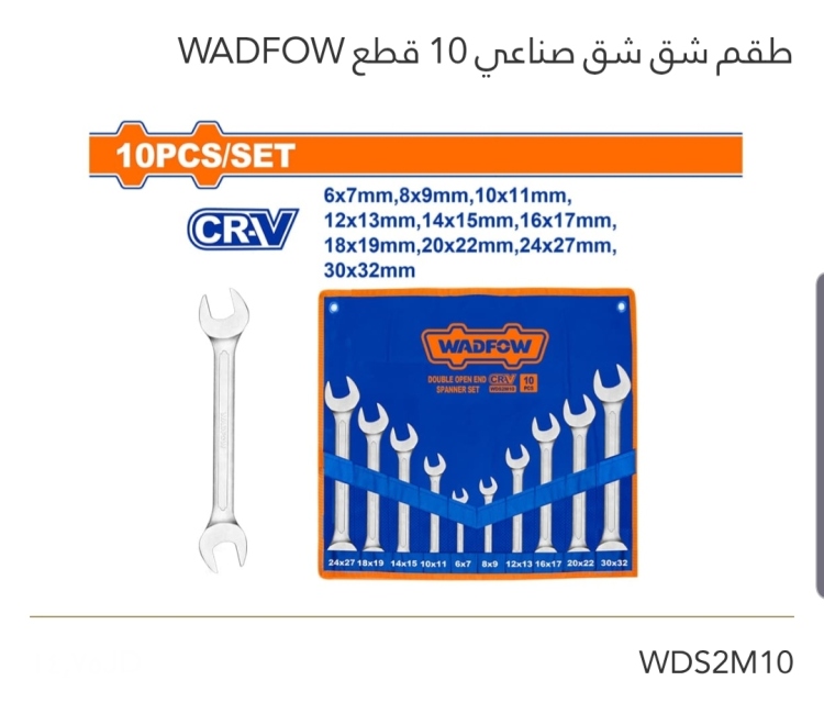 طقم شق شق صناعي 10 قطع WADFOW 