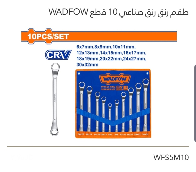 طقم رنق رنق صناعي 10 قطع WADFOW 