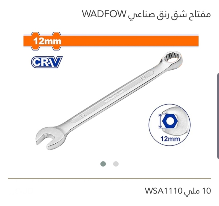 مفتاح شق رنق صناعي 10mm WADFOW 