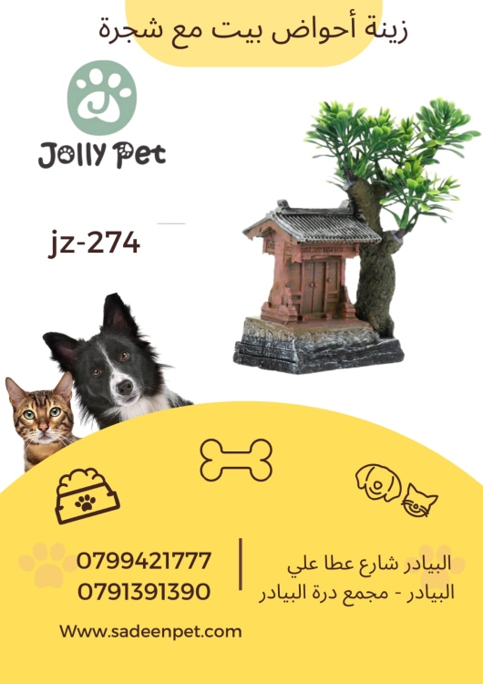 زينة حوض سمك على شكل ضريح ياباني