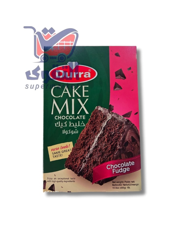 الدرة خلطة كيك شوكولاتة500غ