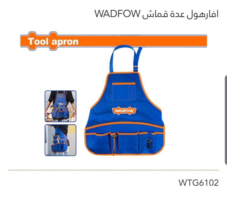 أفارهول عدة قماش WADFOW 