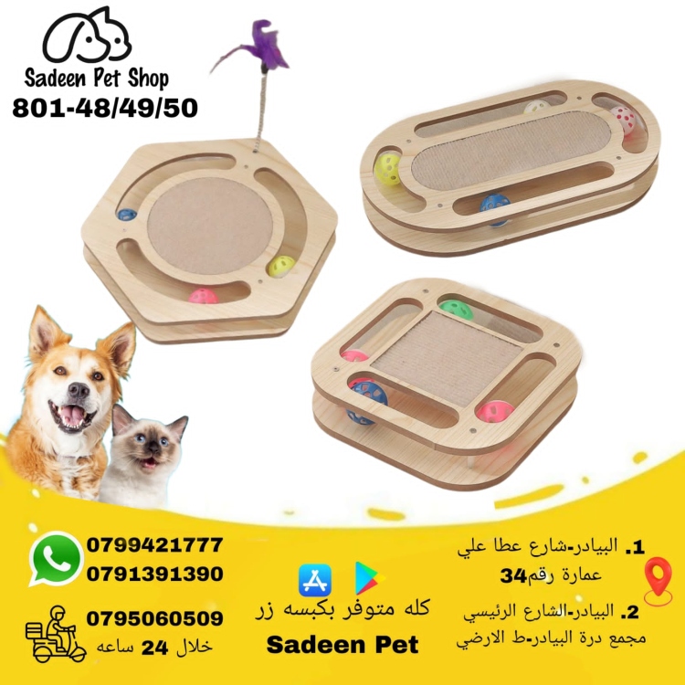 لعبة خدش للقطط