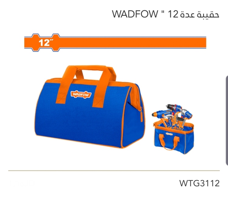 حقيبة عدة 12" WADFOW 