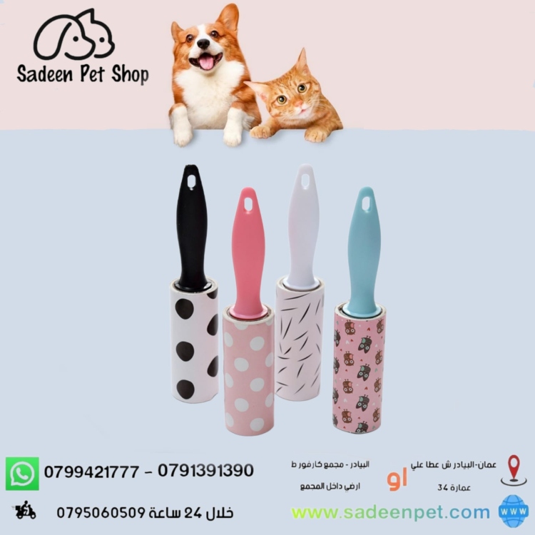 بكرة إزالة الوبر أو رول تنظيف الشعر. 