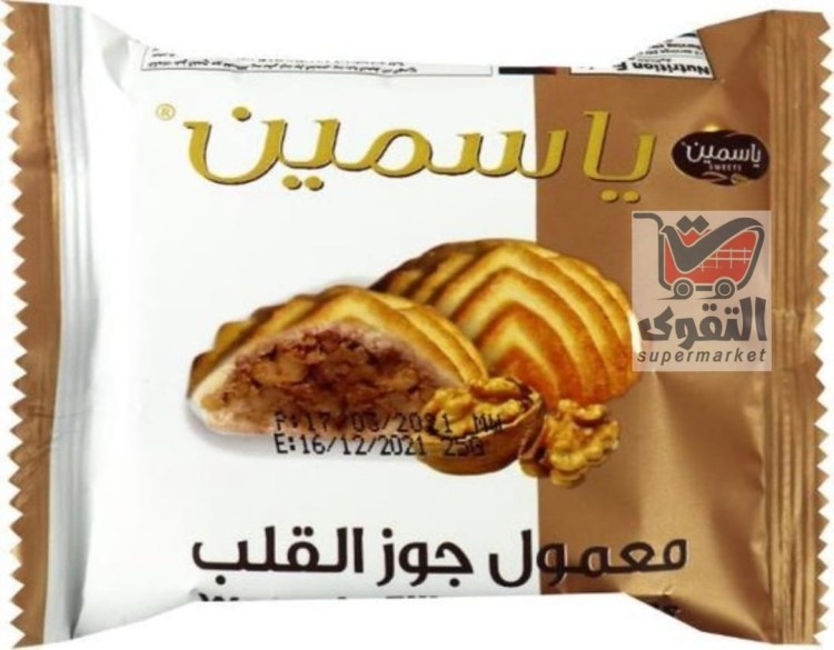 معمول بالجوز الياسمين 12 ق