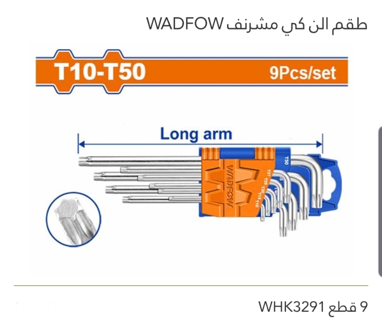 طقم ألن كي مشرنف  9 قطع WADFOW 