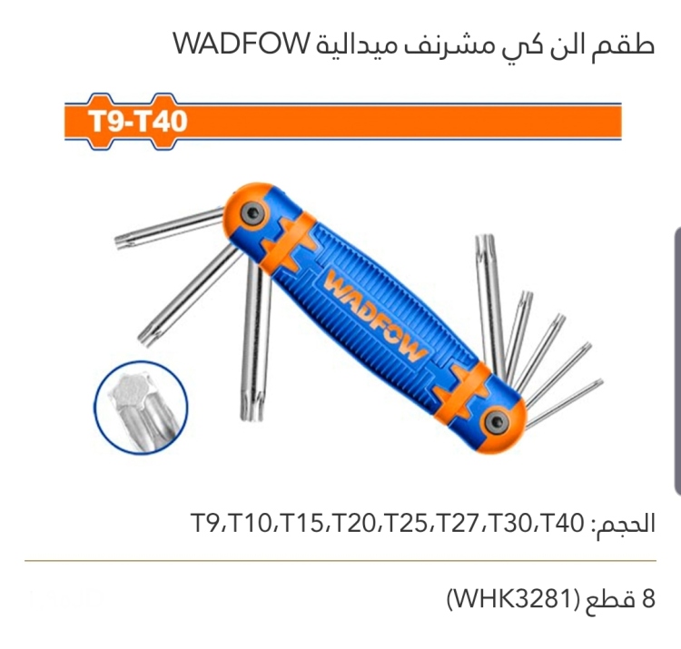طقم ألن كي مشرنف ميدالية 8 قطع WADFOW 