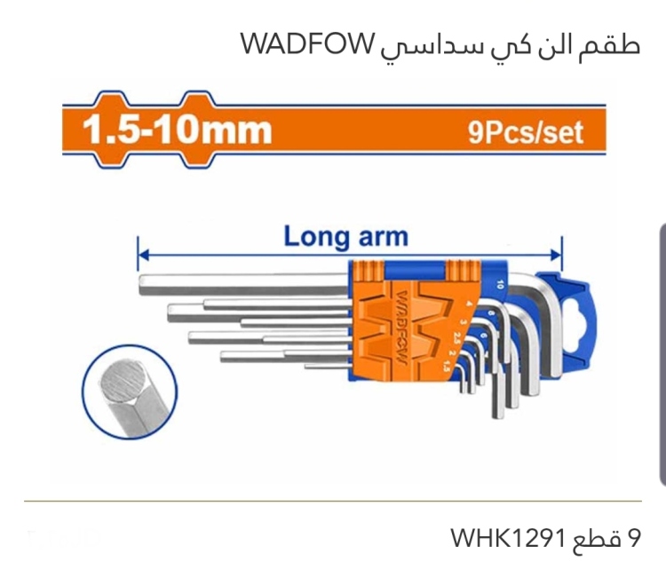 طقم ألن كي سداسي 9 قطع WADFOW 