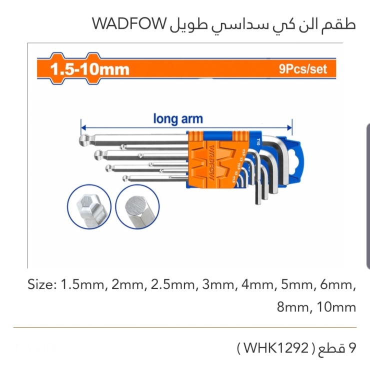 طقم ألن كي سداسي طويل 9 قطع WADFOW 