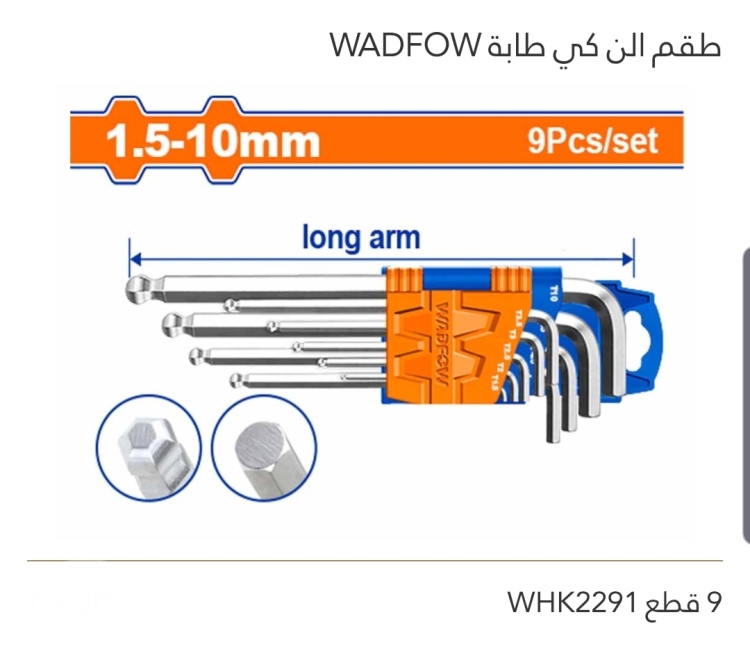 طقم ألن كي طابة 9 قطع WADFOW 
