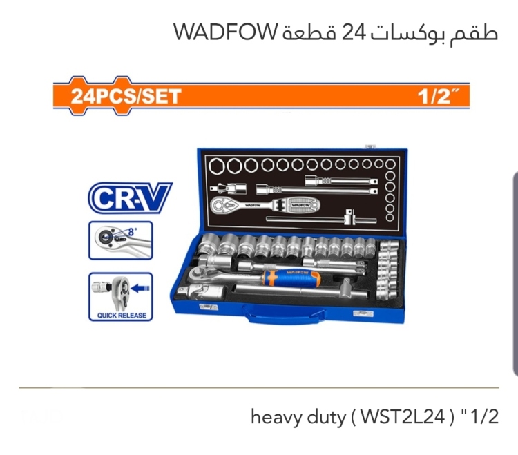 طقم بوكسات 24 قطعة 1/2" (HEAVY DUTY) WADFOW 