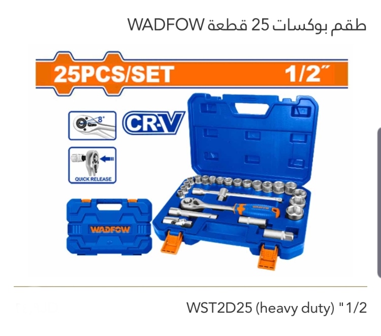 طقم بوكسات 25 قطعة 1/2" (HEAVY DUTY) WADFOW 