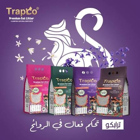 رمل ترابكو الاردني بجودة فاخرة جداً 