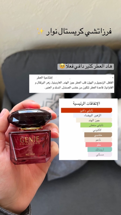 Genie Collection Versace Crystal Noir 